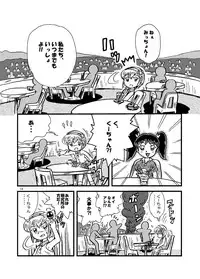 (C77) [Tsurupeta (Various)] Tsurupeta Kenkyuu Houkokusho "Shin Hissatsu Waza no Kyoufu " - Turupeta Research Report