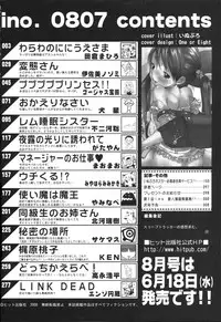 Comic Ino. Vol.2 (2008-07)