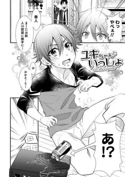 Chikan Yuuwaku Otokonoko