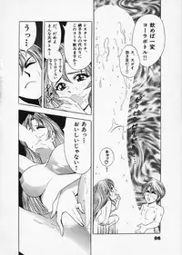 [Tanaka Kouji] Mogitate Marina-chan 1