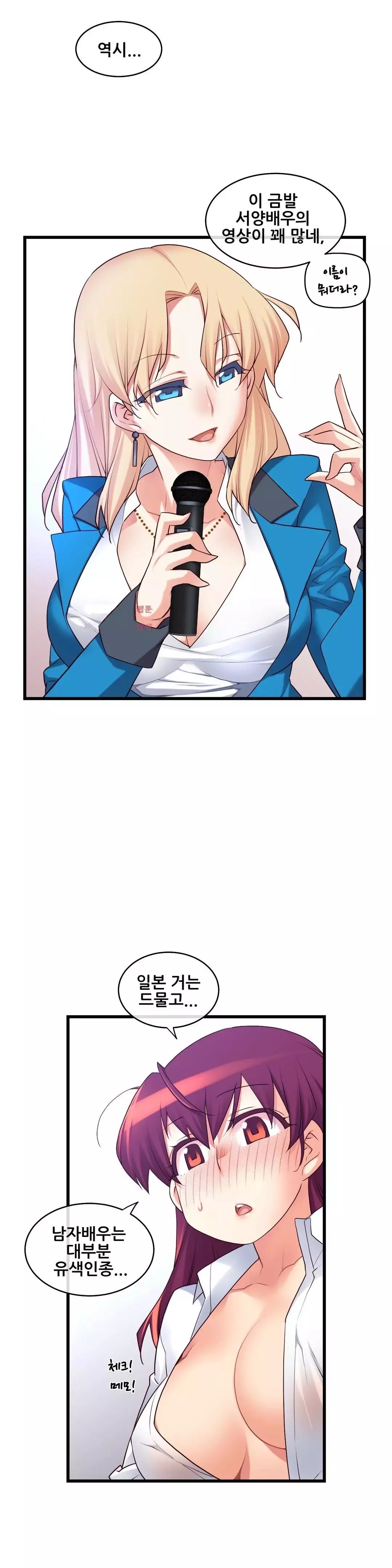 Master in My Dreams Ch.90-129