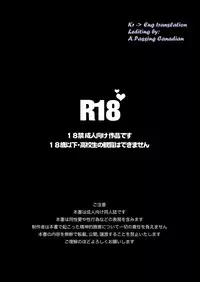 [Inumiso] Darkness Hound 3 [English] [Digital]