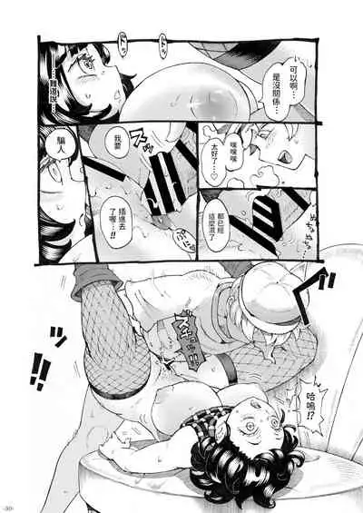 Majo wa Kekkyoku Sono Kyaku to 3