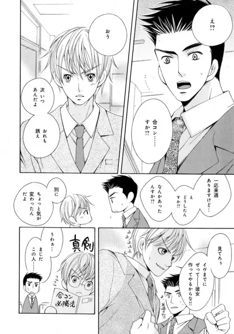 b-BOY Phoenix Vol.5 Bishonure Tokushuu