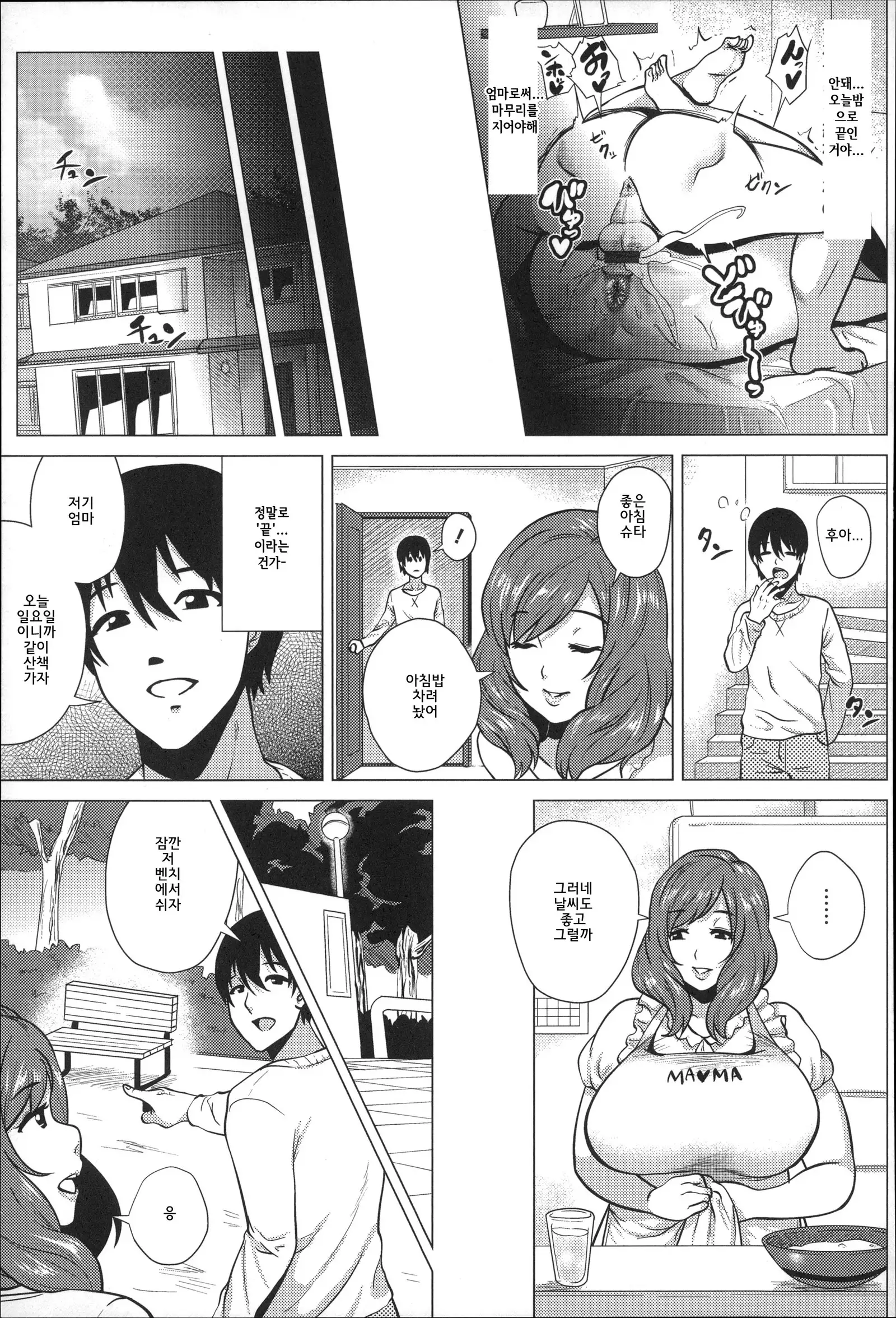 Dosukebe! Oniku-Carnival | 씹변태! 고기카니발