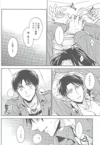 [Hummel] Two of a Kind (Shingeki no Kyojin)