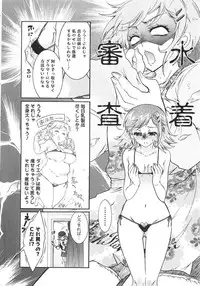 [Honda Arima] Moriage 7 Vol. 2