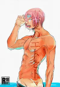 (GOOD COMIC CITY 20) [Sasisuseso (3xz)] Manatsu no Et Cetera (Free!)