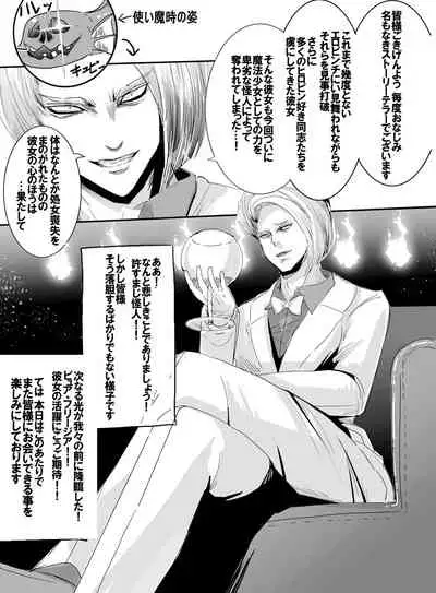 Mahou Shoujo VS kaijin pesutomasuku