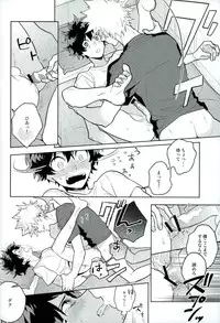 (C90) [CP! (Kisa)] Heikousenjou no Boys Foot <Kouhen> (My Hero Academia)