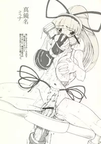 [Unagi No Nedoko] Megazone