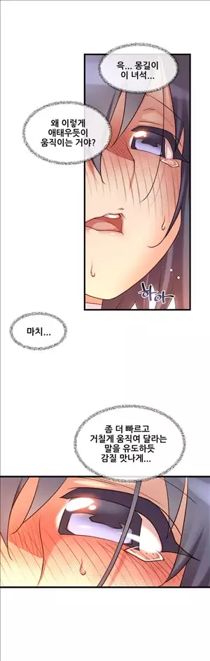 Master in My Dreams Ch.90-118