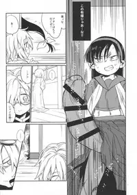 (Futaket 13) [TETRARA (Tokiwa Yutaka)] Kaijin A