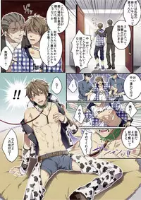 [Kairi] Osuchichi 801 Bokujou de Sakunyuu Taiken