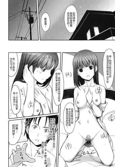 [Gustav] Houkago Toy Friends [Chinese] [鬼畜王汉化组]