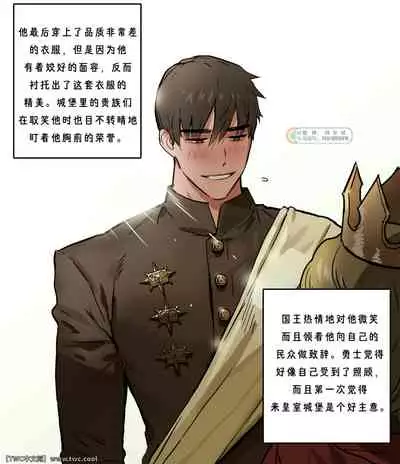 Yuusha-sama no Oujou Houmonki