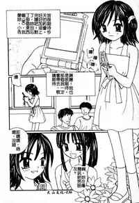 [Anthology] Sukumizu Bloomers | 學園泳裝與體育褲 [Chinese]