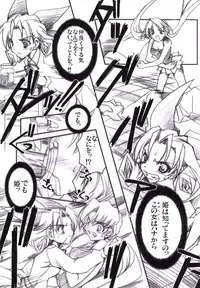 (CR33) [HarthNir (Misakura Nankotsu)] Binzume Sisters Binzume Imototachi 4 (Sister Princess)