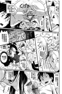 [Miyabi] Junjou Shoujo Et Cetera - Pure-hearted Girl Et Cetera [Chinese]