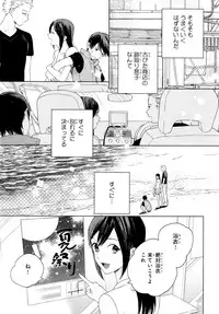 [Tamekou] Kyuuhankagai Fukurokouji