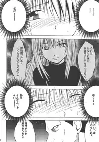 [Crimson (Carmine)] Kyouiku Soushuuhen (Black Cat)