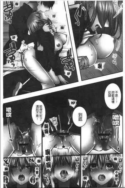 Netori Aisare | 濕黏黏的被疼愛