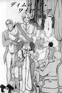 [Mukade Melibe] Baajesu no Otome-tachi Waiwakushia no Akira