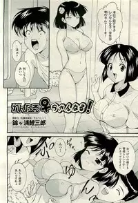 COMIC AUN 2009-10 Vol. 160