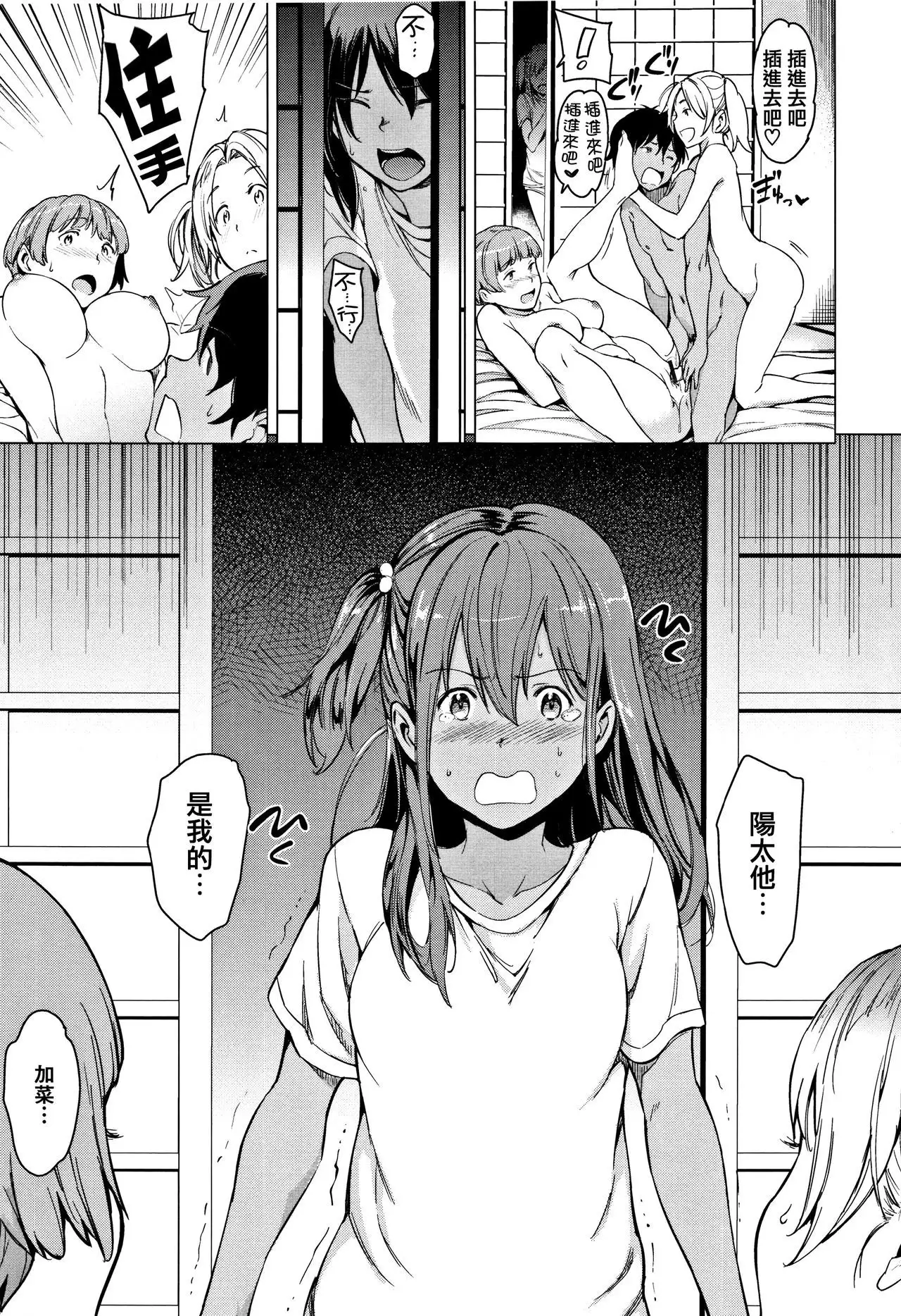 Yoru no Koibito - You are mine tonight...