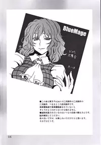 (Kouroumu 6) [BlueMage (Aoi Manabu)] Myourenji Nurunuru Onsen (Touhou Project) [English] [CGrascal]
