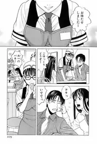 [ZUKIKI] Miko no Koiji