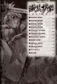 [Souryuu] Shikkoku no Kairaku