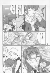 (SC42) [Datenshi no Ana (Decarabia)] Akui Senyuu (Comic Party)
