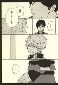 (Zero no Hakobune Osaka) [ESplus (Sakazaki Haru)] UNREQUITED LOVE (ALDNOAH.ZERO)