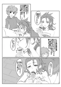 [Magatatara] Gratoys (Granblue Fantasy)