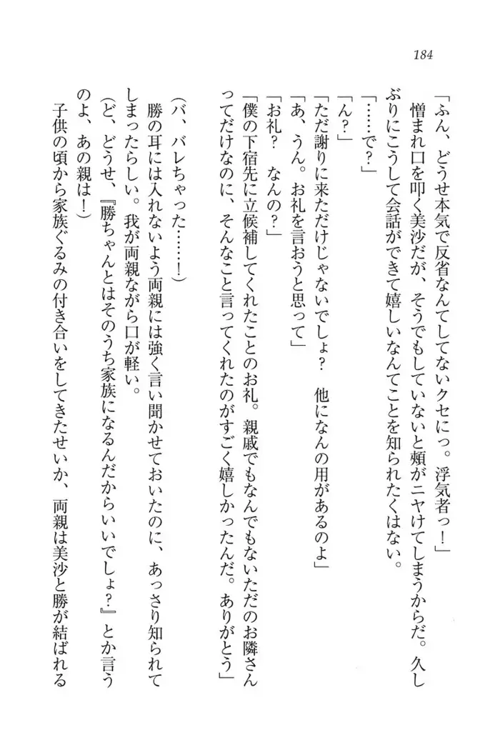 もっとメイドなります!