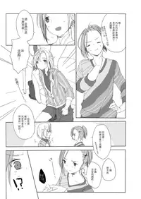 [CHOCO*POP (Koharu)] Secret mode (THE IDOLM@STER SideM) [Chinese] [EZR個人漢化] [Digital]