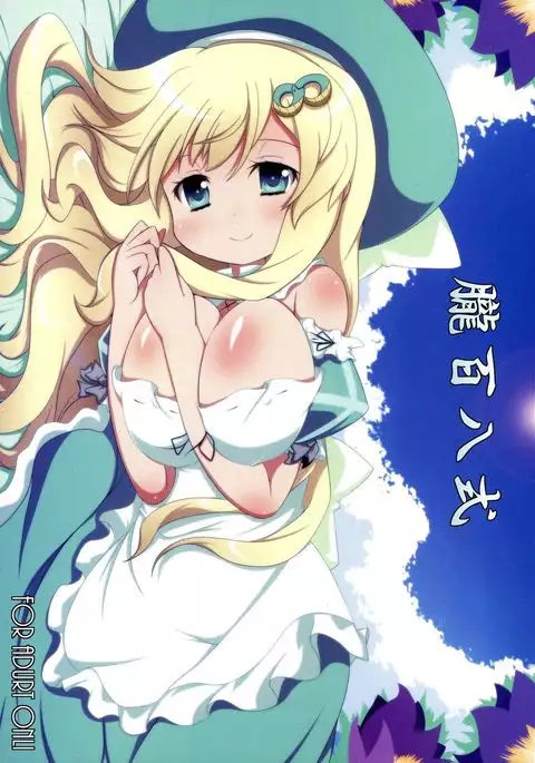 Extreme Yomi-chan Ijime