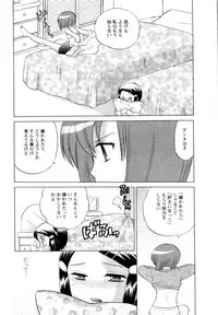 [Kotono Wakako] Baby Face Lunch