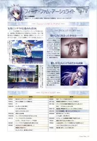 Yoake Mae Yori Ruri Iro Na ( Crescent Love ) Perfect Visual Book