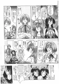 [Sozatsu Nae] Soukai Engi | Twiny-Attraction