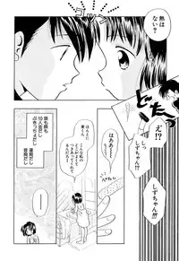 [Nagareboshi Hikaru] Zetsumetsu Sunzen Shoujo [Digital]