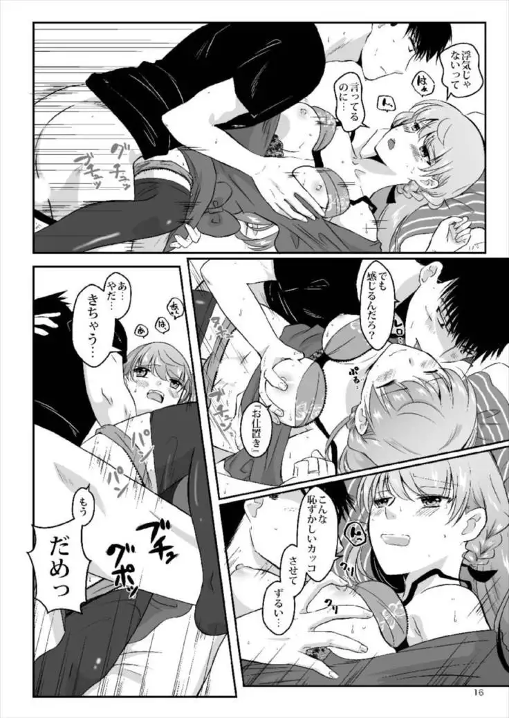 Akashi ga Shifuku de