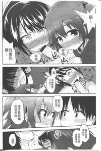 [Fujisaka Lyric] Lyrical Cute [Chinese]