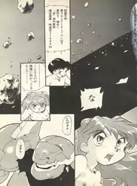 [Anthology] Shitsurakuen 3 - Paradise Lost 3 (Neon Genesis Evangelion)