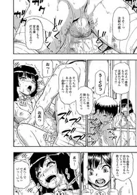 COMIC Mate Legend Vol. 17 2017-10 [Digital]