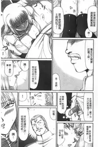 [Taira Hajime] Inda no Onihime Annerose | 淫墮的鬼姬 安娜羅莎公主 [Chinese]