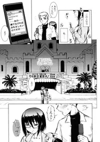 [Umedama Nabu] Operation Daisakusen Voyager