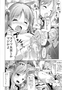 (COMIC1☆7) [Kaname (Siina Yuuki)] Motto Momotto Motto Operation (Vividred Operation)