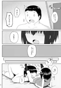 (C90) [Nna Timun (yurarin)] Enkou e GO!